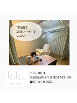 リルドアイラッシュ(Lilld eyelash)/