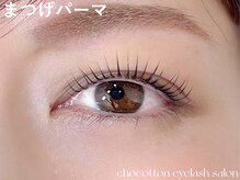 チョコットン 新宿東口(chocotton)/目元の存在感UP