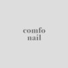 コンフォネイル(comfo nail)のお店ロゴ