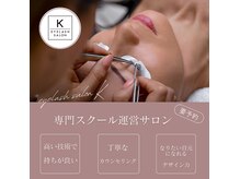 アイラッシュサロンK