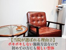 茨木中央整体院の雰囲気（1Fが受付＆カウンセリングスペースになっています。）