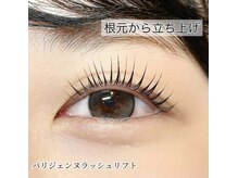 エマアイラッシュ(emma eyelash)/パリジェンヌ/束感/田宮