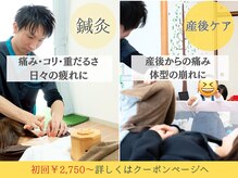 キヅキ鍼灸整体スタジオ(KIZUKI鍼灸整体スタジオ)