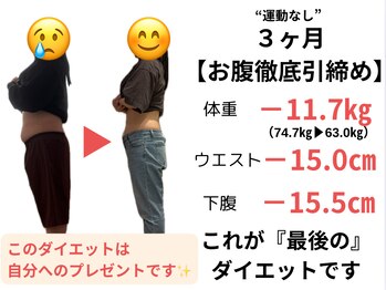 ホープ鍼灸整骨院/20代　夜勤がある方！