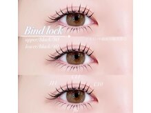 ルシエル アイラッシュ 小倉店(LuXiel Eyelash)/バインドロック