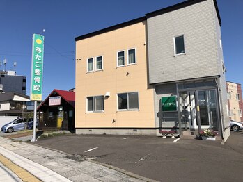 あたご整骨院/外観