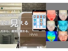 隠れた肌悩みを見える化し最短で改善へ導く無料で肌診断。