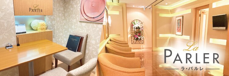 ラ パルレ 梅田本店のサロンヘッダー