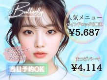 バタフライ 武蔵小杉店(Butterfly)