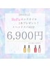 【新生活応援】期間限定◎リファロックオイル1本プレゼント♪+ヘッドスパ45分