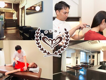 こころ整骨院の写真