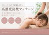 【高炭酸筋膜マッサージ】肩こり ストレークネック 姿勢不良 疲労に◎