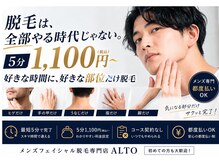 アルト(ALTO)