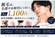 アルト(ALTO)
