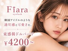 フィアラ 京都山科店(Fiara)