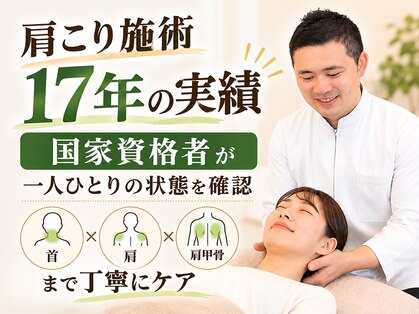 なかのう鍼灸接骨院の写真