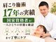 なかのう鍼灸接骨院の写真