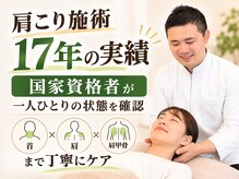 なかのう鍼灸接骨院