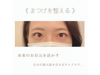 シアミス(SIAMIHS)/シングルエクステ