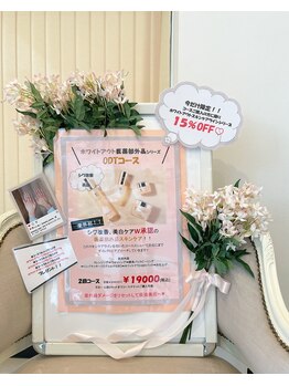 ペティアン レーヴ(PETILLANT reve)/キャンペーンでお得にエステ♪