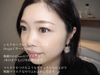 ウルケ(URUKE)/シルクセーブルラッシュ2D320本