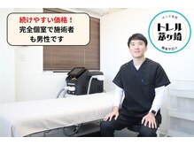 トレル 茅ヶ崎