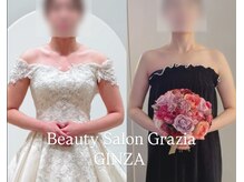 グラツィア 銀座(Grazia)/6回【 ブライダルエステ整体 】