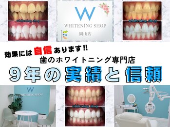 ホワイトニングショップ 岡山店