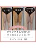 ※1ヶ月で結果を出したい人限定【インディバ90分を5回】◆痩身◆小顔◆術後