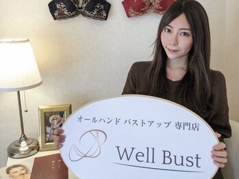 バストアップ専門店 ウェルバスト 福岡天神店(Well Bust)/Baby Lion様ご来店