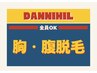 【鍛えてる方に◎】胸、腹脱毛　ヘッドスパ付き￥5000