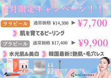 ベルチェリカ(Belle CHERIKA)