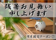 リラックスサロン フー 八千代台店(fu)