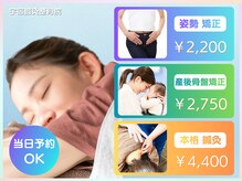 宇宿鍼灸整骨院