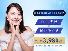 ホワイトニングショップ 南堀江店