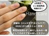 Hand(2)特典付!男性○迷ったらこれ【ネイルケア+トリートメント】80分¥6500→