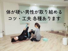 南林間駅前スタジオ メローヨガ(Mellow-Yoga)/体が硬くても諦めなくていい