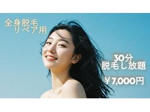 ピュアミントの雰囲気(《女性/都度払い》30分予約枠◎脱毛し放題!!)