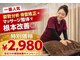 かがやき整体院 十三の写真