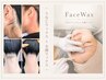 【夏季限定★透明感UP↑】艶肌waxフルコース+うなじSET付 ¥20,600→¥16,500