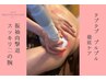 【部位別クーポン◇二の腕集中ケア】振袖肉を徹底ケアしてスッキリ美腕へ