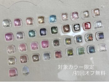 クプ アイラッシュプラス(qup)/【フットネイル】/マグネット