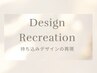 デザインの再現についてはInstagramハイライトに掲載中です♪