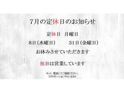ゆるり 滝谷店の写真