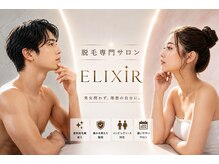 エリクサー 熊谷店(Elixir)