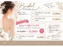ダリア(DAHLIA)の雰囲気（ブライダルメニューあり♪詳しくは無料カウンセリングにて）
