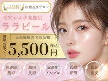 ナスサロ 吉祥寺