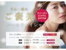 【NEW】ファーストエステならこちら☆パールフェイシャル11000円→7700円