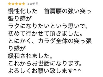 キトキト鍼灸接骨院 今里院/慢性/首/肩/腰/つっぱり感/痛み
