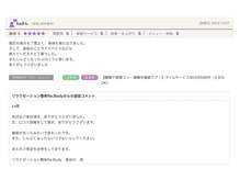 リボディ(Re.Body)/